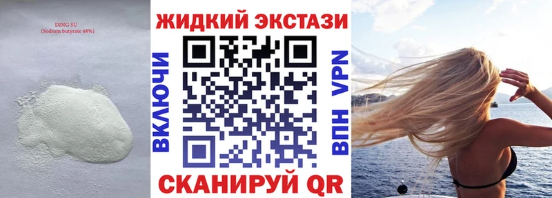 БУТИРАТ GHB  Купить закладки  Дудинка 