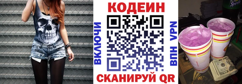 Кодеиновый сироп Lean Purple Drank  Купить где  Дудинка 